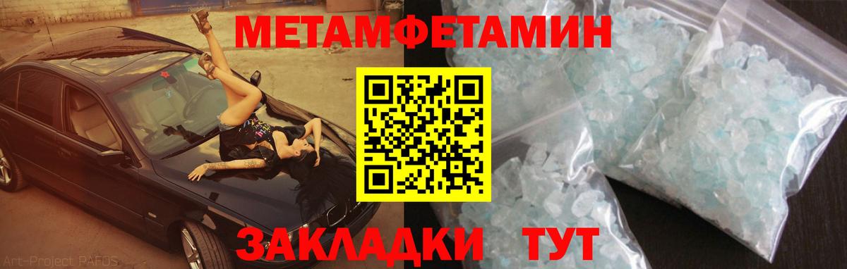 Амфетамин  АМФ Розовый  Вход с VPN  Лениногорск 