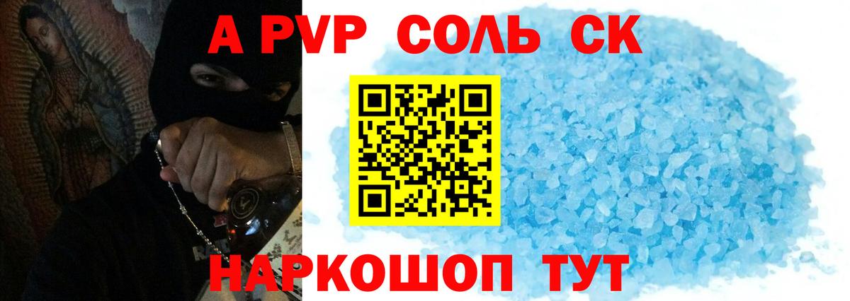 Alpha-PVP СК Лениногорск