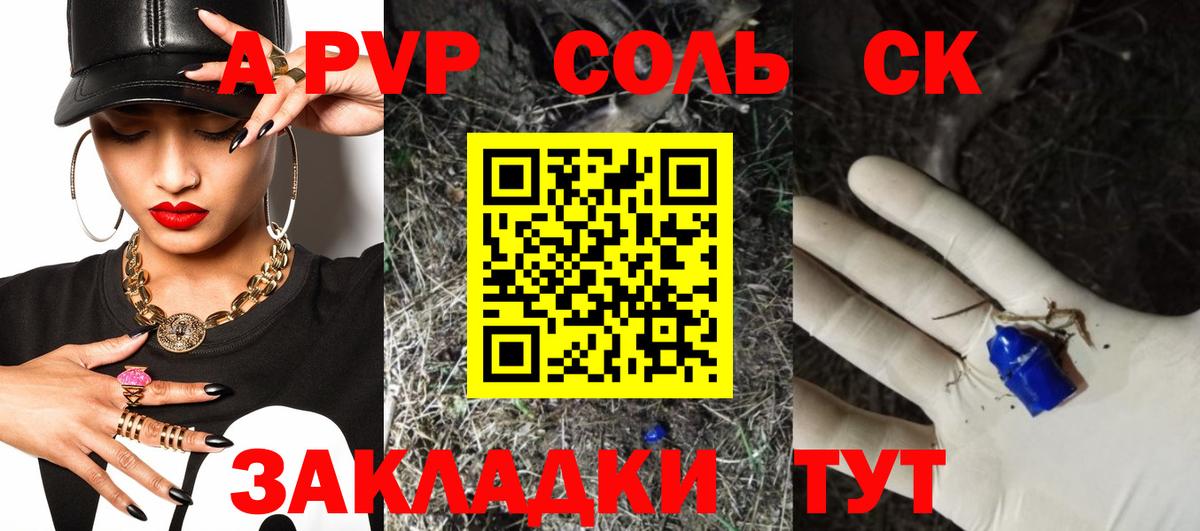 закладка  А ПВП СК КРИС  A-PVP  Лениногорск  Вход с VPN  APVP мука 