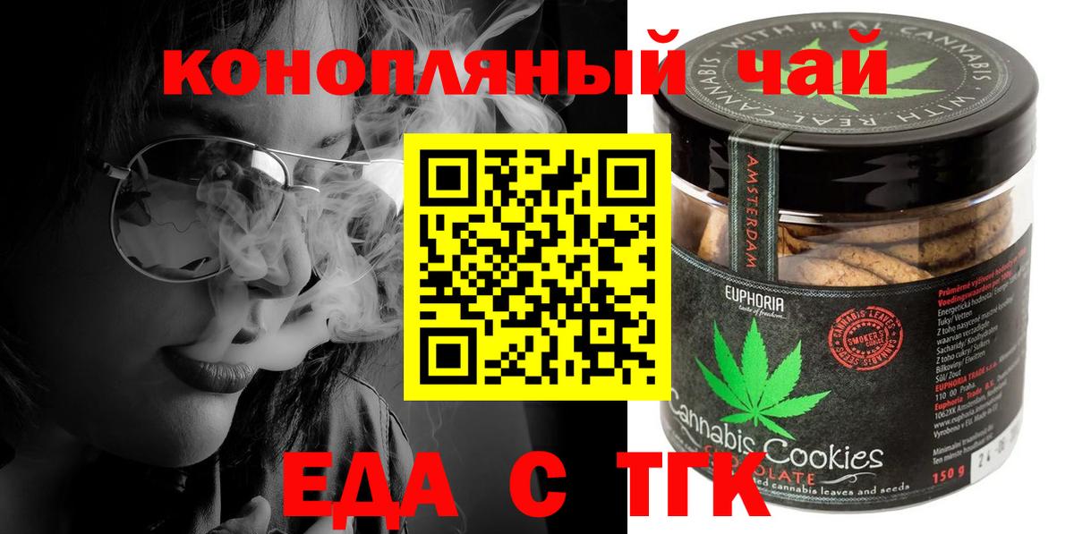 Cannafood марихуана  Вход с VPN  Лениногорск 