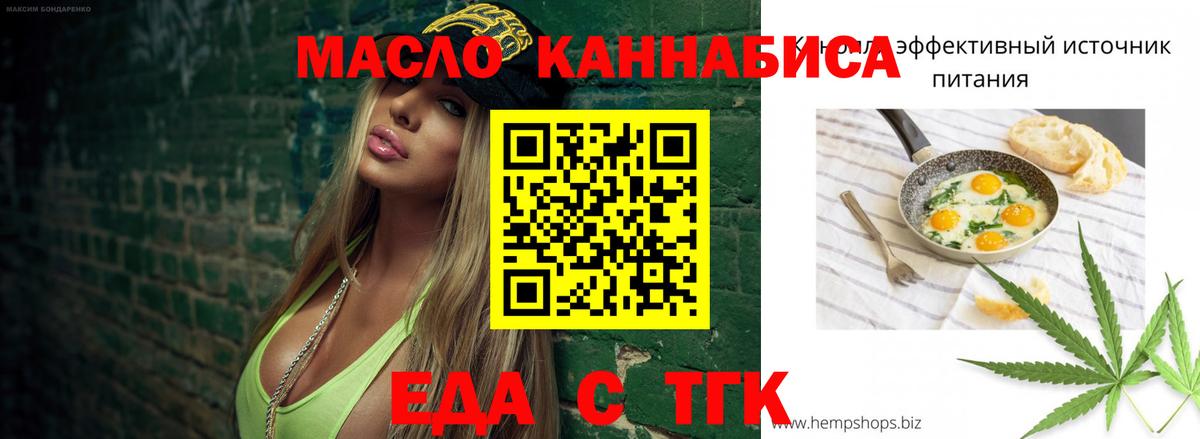 Canna-Cookies марихуана Лениногорск