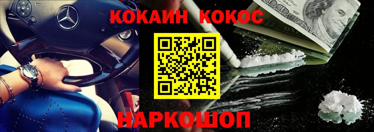 Cocaine  Вход с VPN  Лениногорск  КОКАИН Боливия  Кокаин Fish Scale 