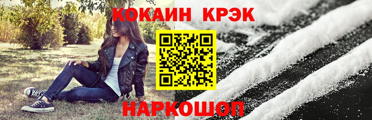 МЕФ кристаллы  КОКАИН  Каннабис  Лениногорск  МДМА  Гашиш  Вход с VPN 