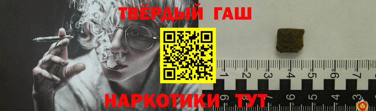 ГАШИШ  ГАШ индика сатива  ГАШ Изолятор  Вход с VPN  Лениногорск 