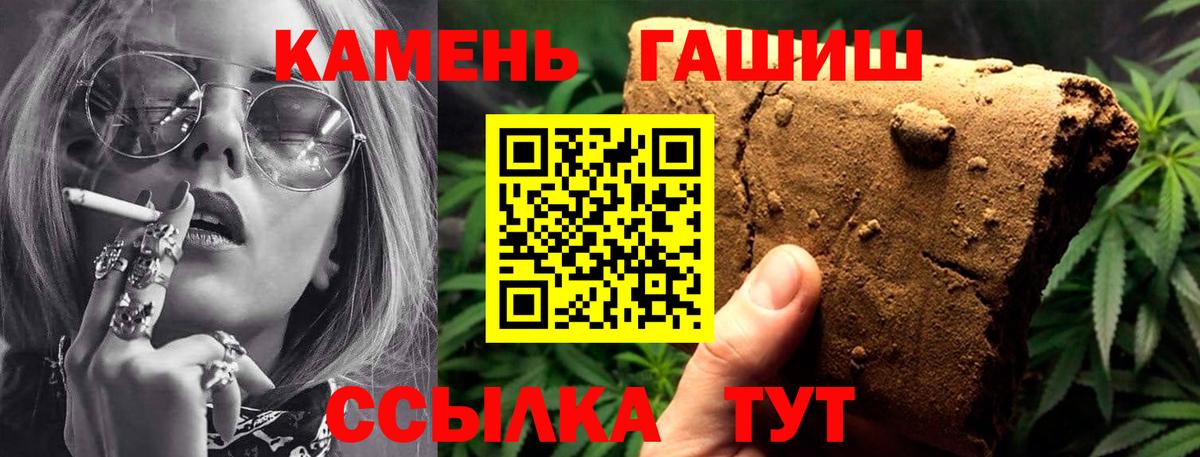 ГАШИШ ice o lator Лениногорск