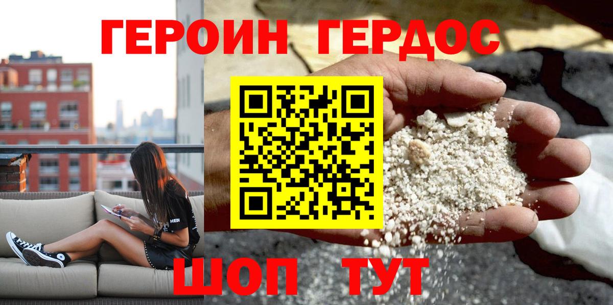 ГЕРОИН афганец  Героин  Лениногорск  Вход с VPN 