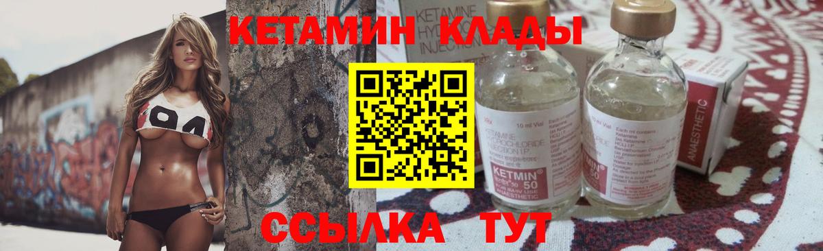 Кетамин VHQ  Вход с VPN  Лениногорск  Кетамин ketamine 