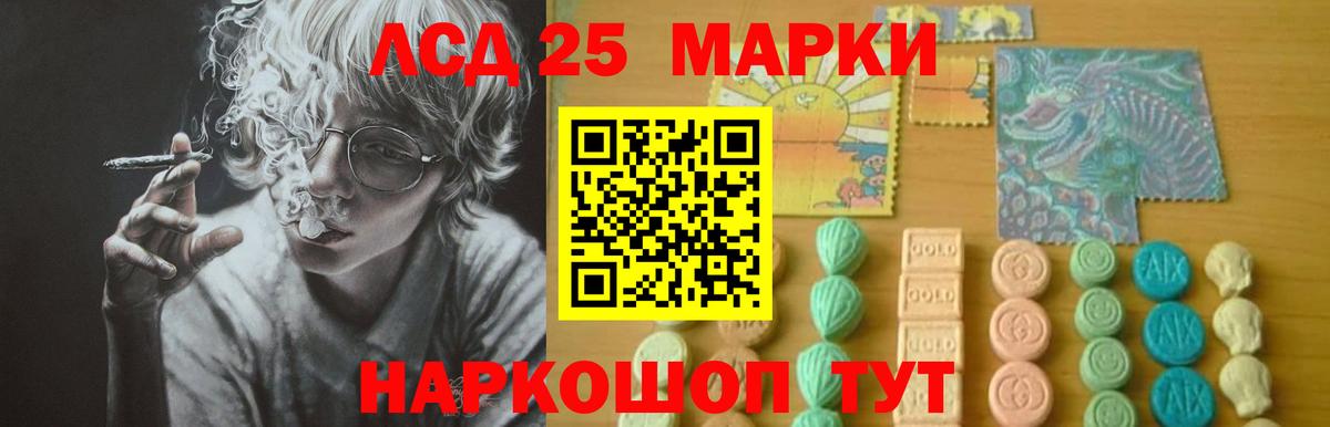ЛСД экстази ecstasy Лениногорск