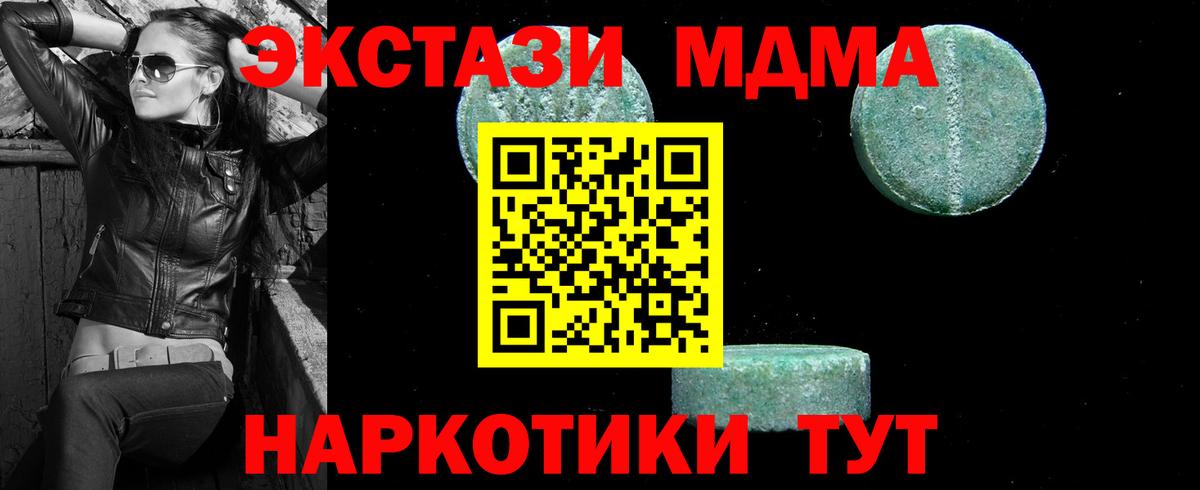 МДМА  Вход с VPN  Лениногорск  МДМА Molly 