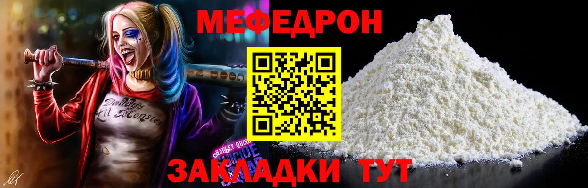 Лениногорск  МЯУ-МЯУ VHQ  МЕФ  Вход с VPN 