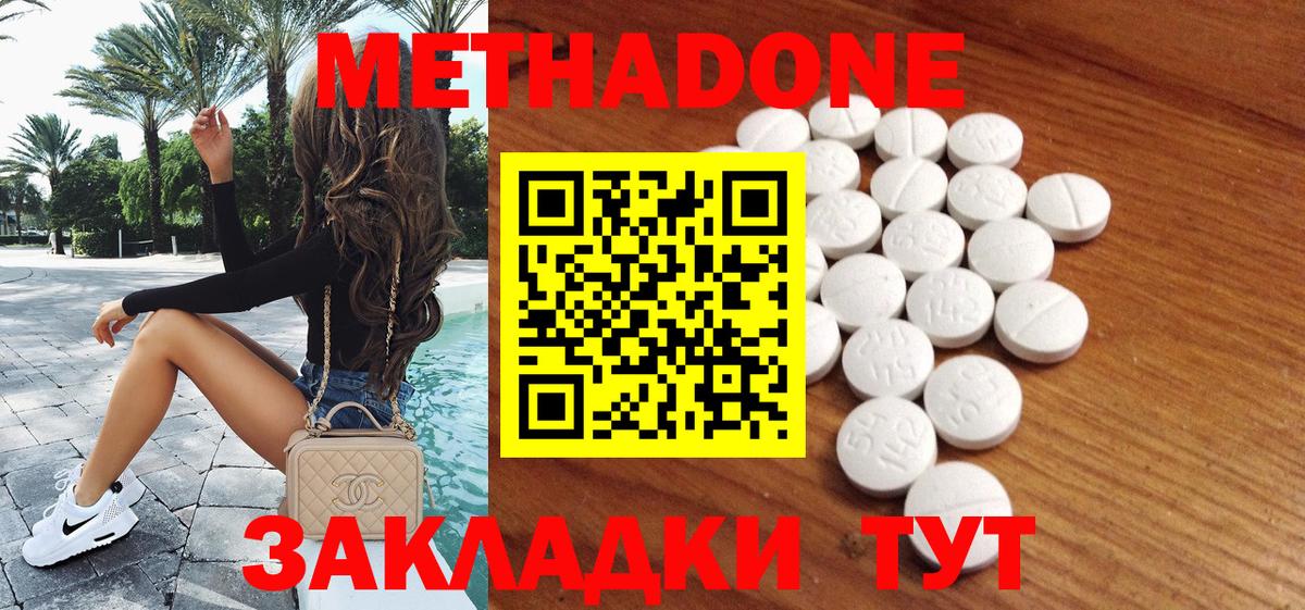 Лениногорск  Метадон VHQ  kraken зеркало  Вход с VPN 