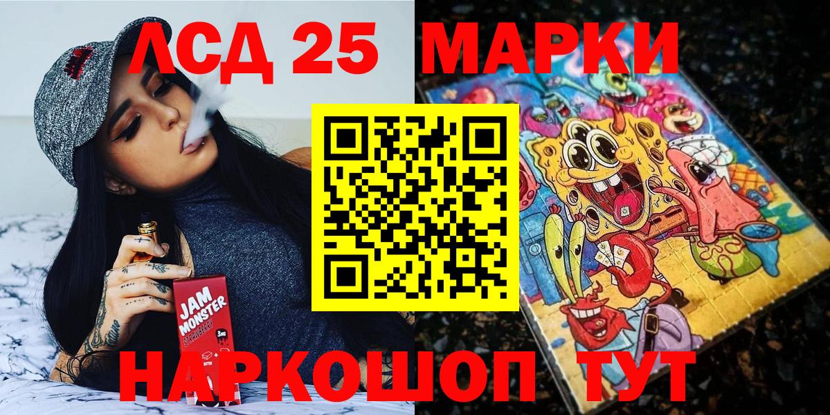 Марки 25I-NBOMe 1,8мг Лениногорск