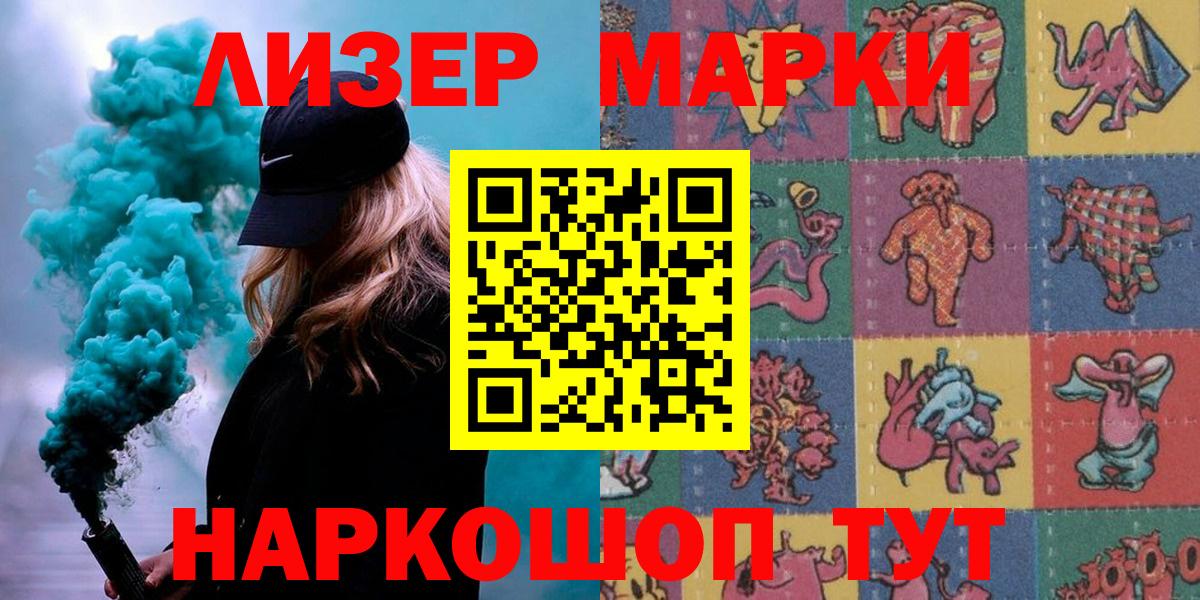 Марки 25I-NBOMe 1,5мг  Марки NBOMe  Лениногорск  Вход с VPN 