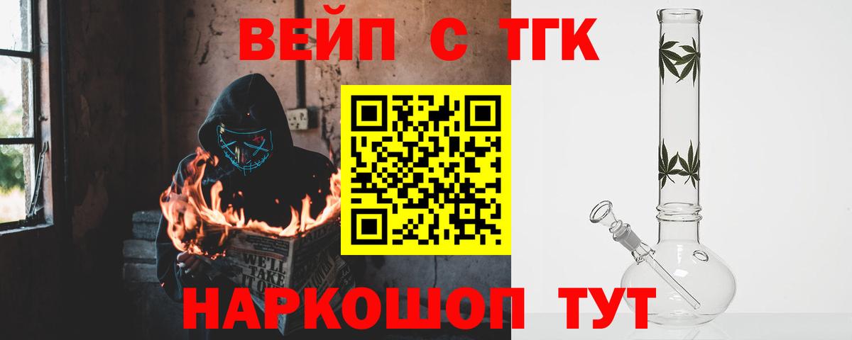 Лениногорск  Дистиллят ТГК жижа  Вход с VPN 