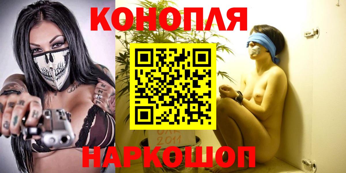 Бошки Шишки Ganja  Вход с VPN  Каннабис гибрид  Бошки марихуана Ganja  Лениногорск  Каннабис конопля 