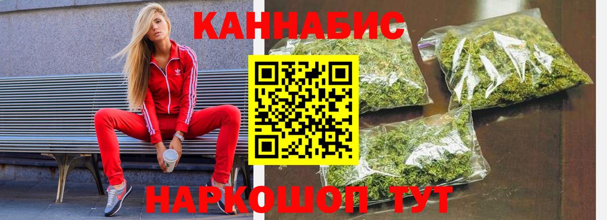 Конопля индика Лениногорск
